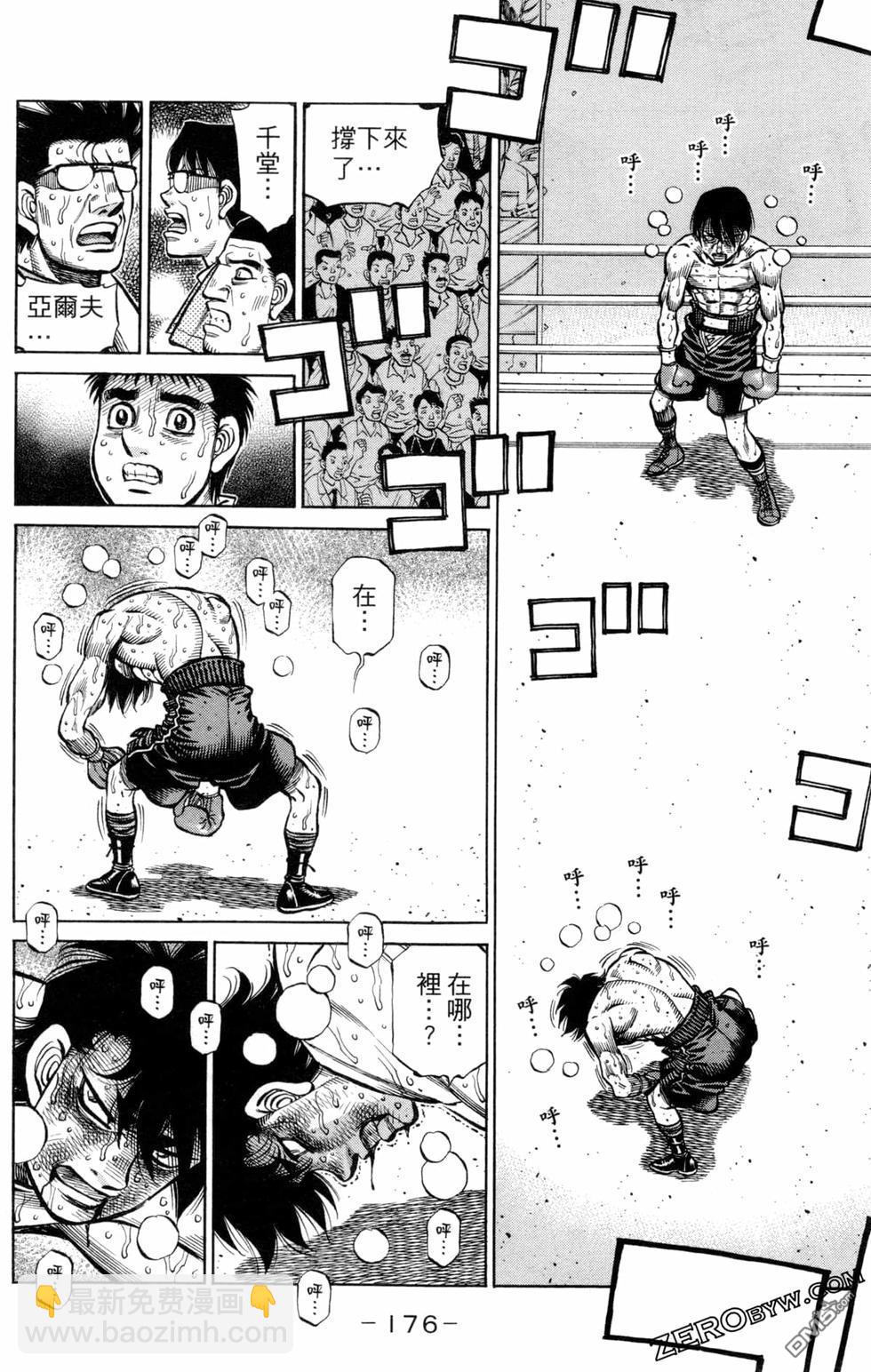 第一神拳 - 第129卷(4/4) - 4