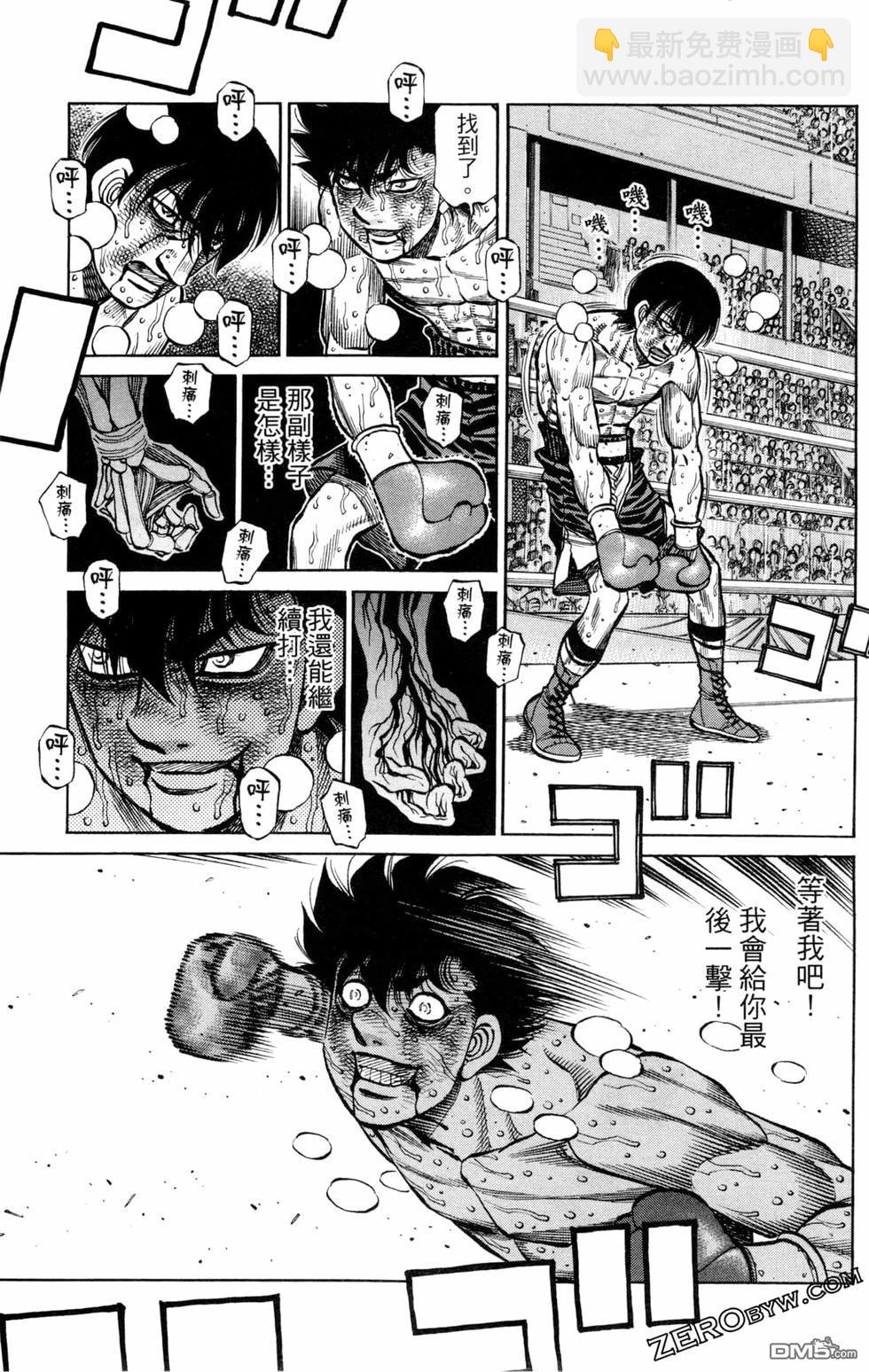 第一神拳 - 第129卷(4/4) - 5