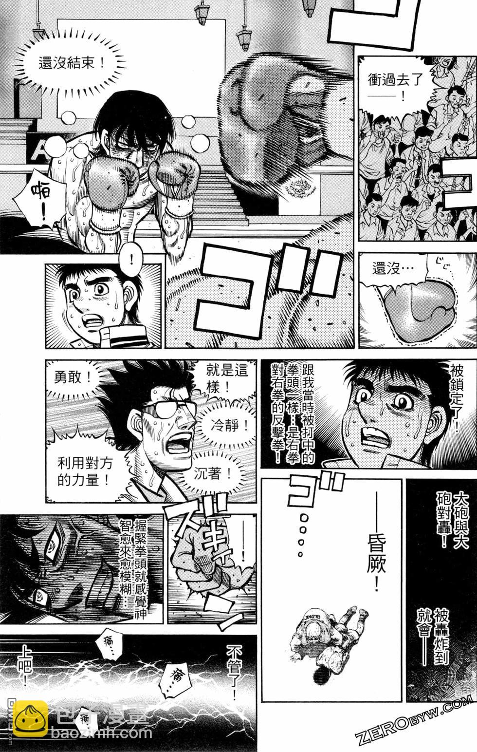 第一神拳 - 第129卷(4/4) - 7