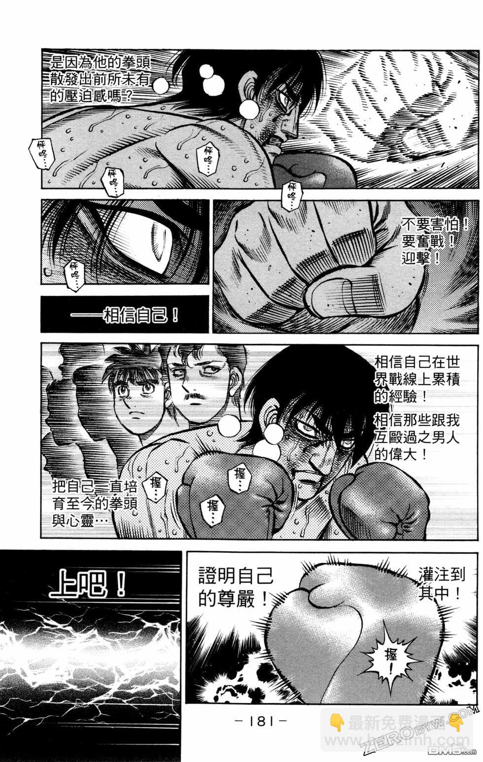 第一神拳 - 第129卷(4/4) - 2