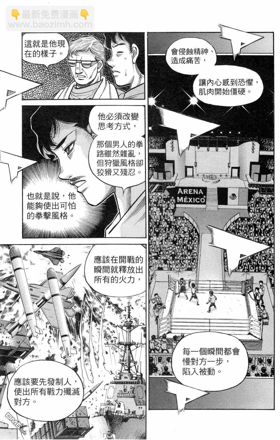 第一神拳 - 第129卷(1/4) - 3