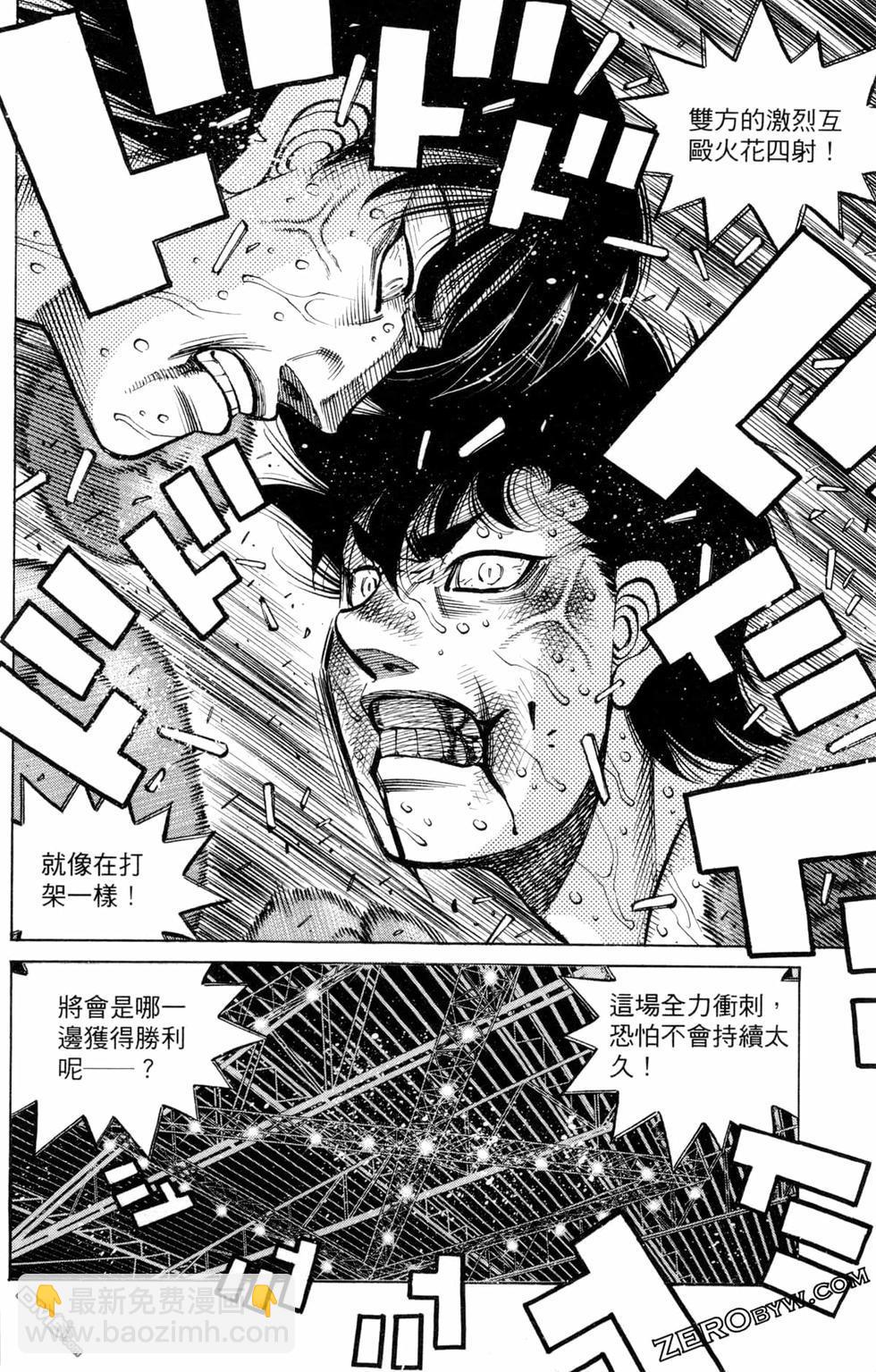 第一神拳 - 第129卷(2/4) - 6