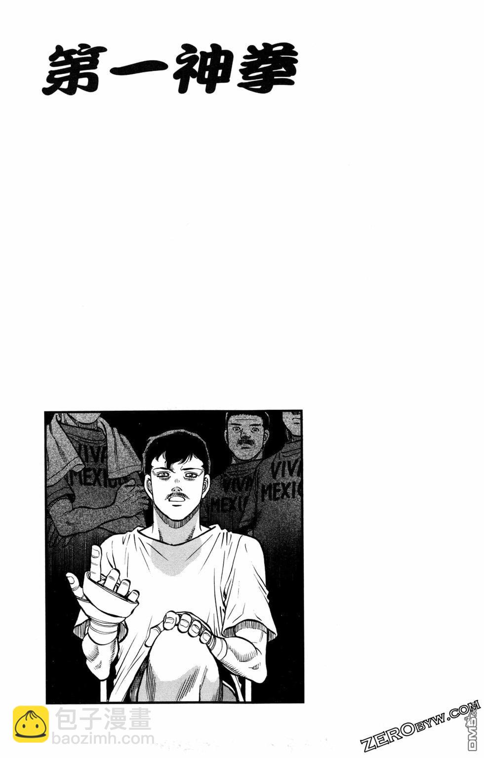 第一神拳 - 第129卷(2/4) - 7