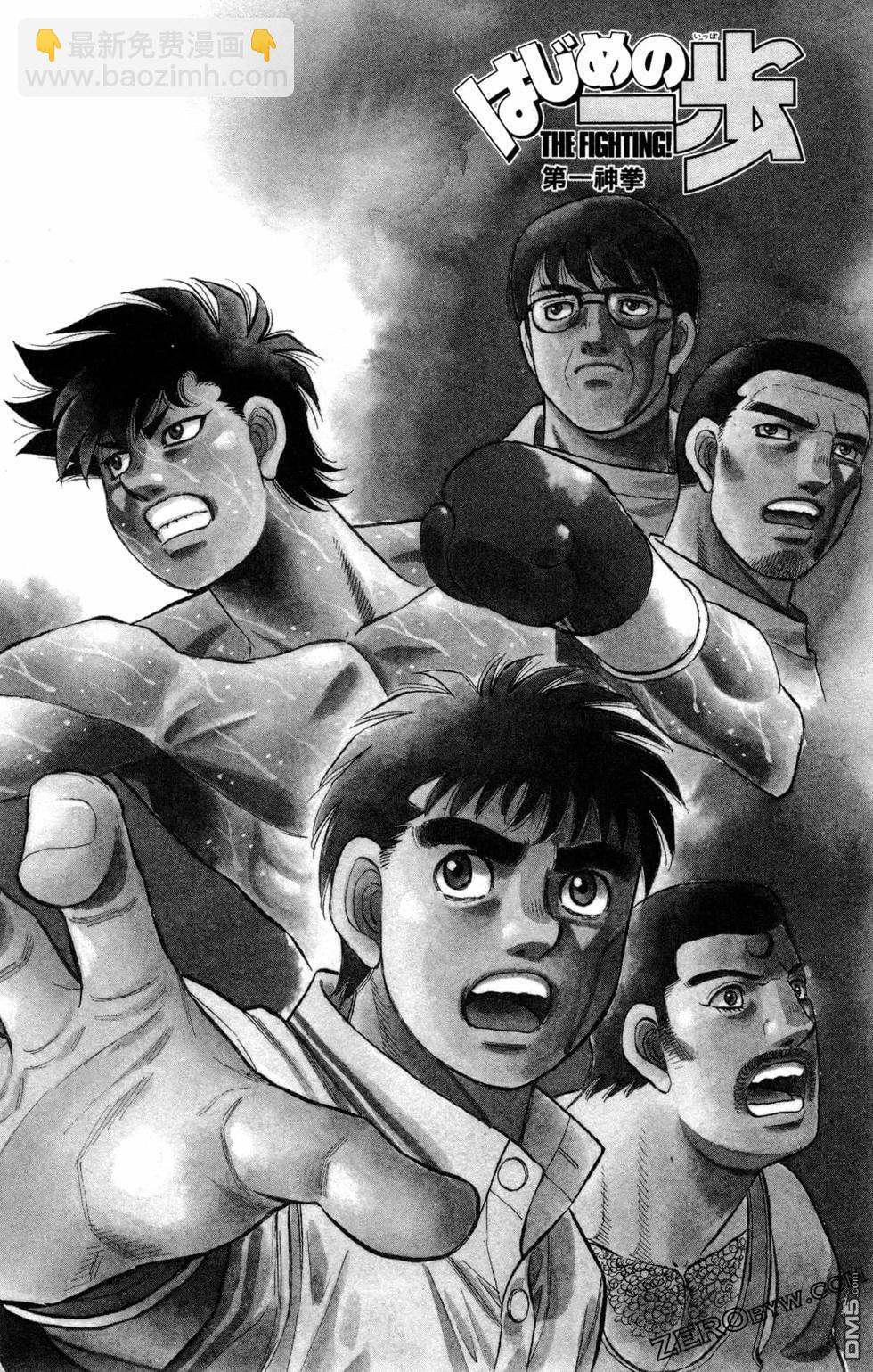 第一神拳 - 第129卷(2/4) - 8