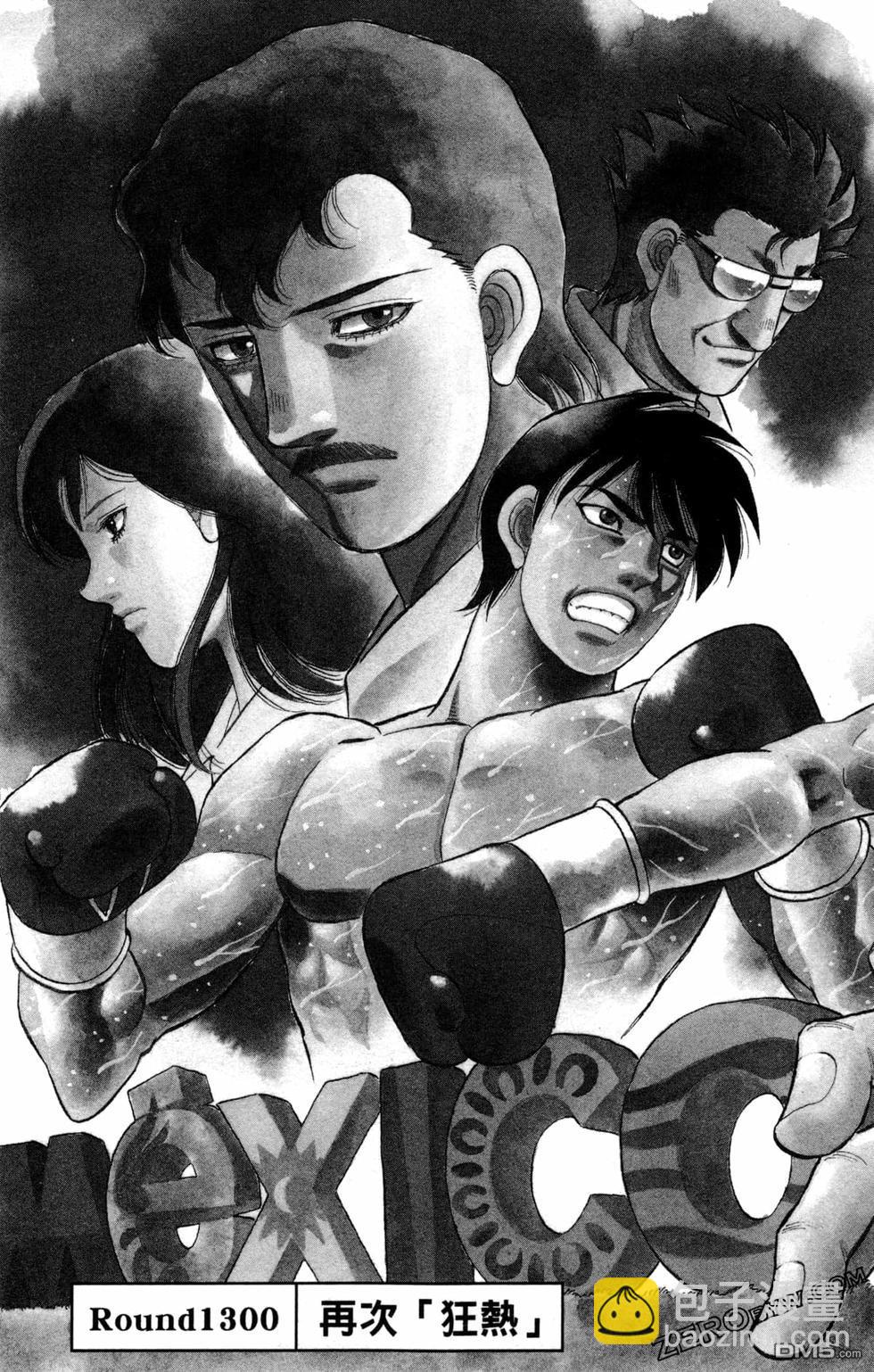 第一神拳 - 第129卷(2/4) - 1