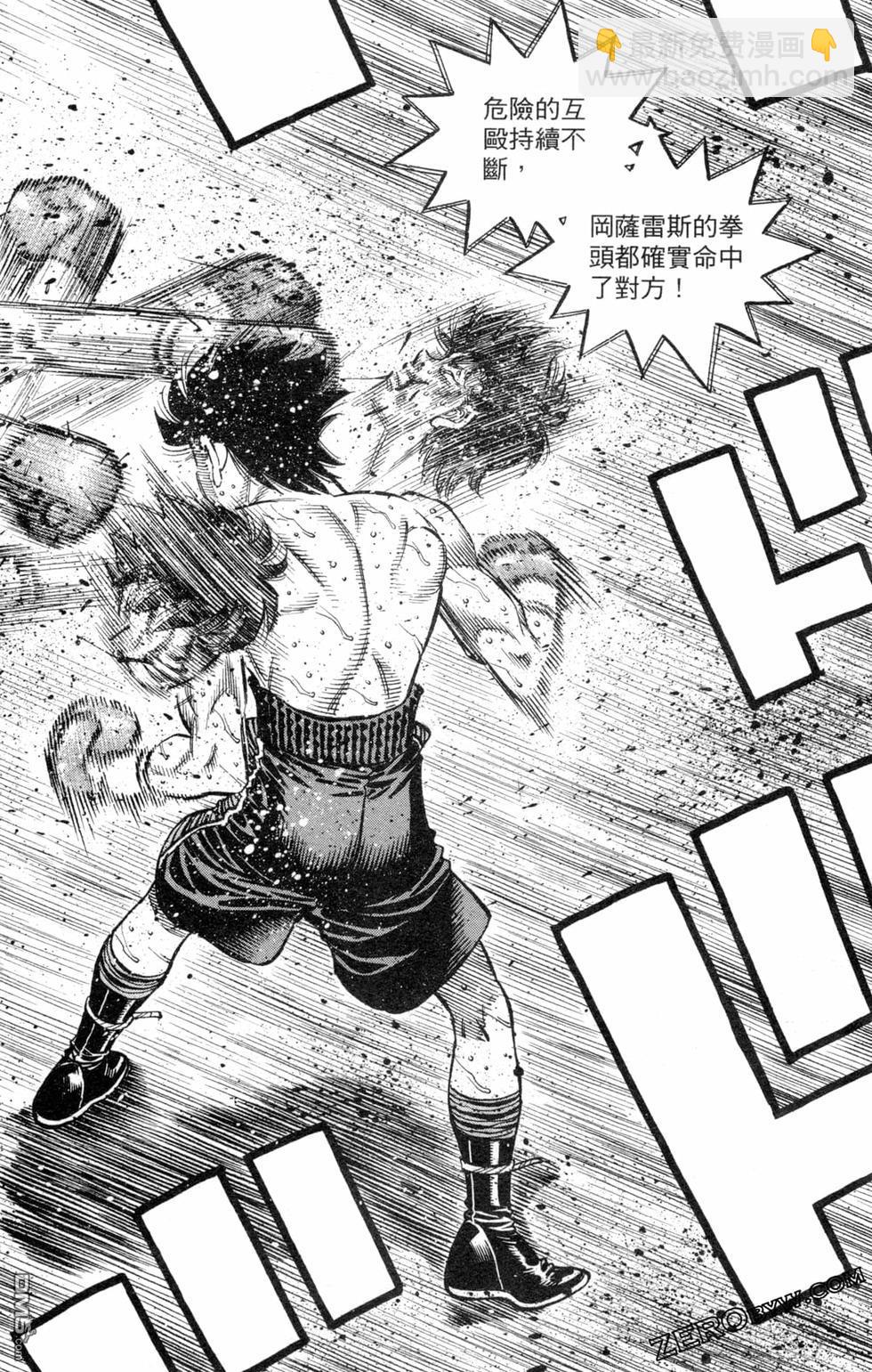 第一神拳 - 第129卷(2/4) - 4