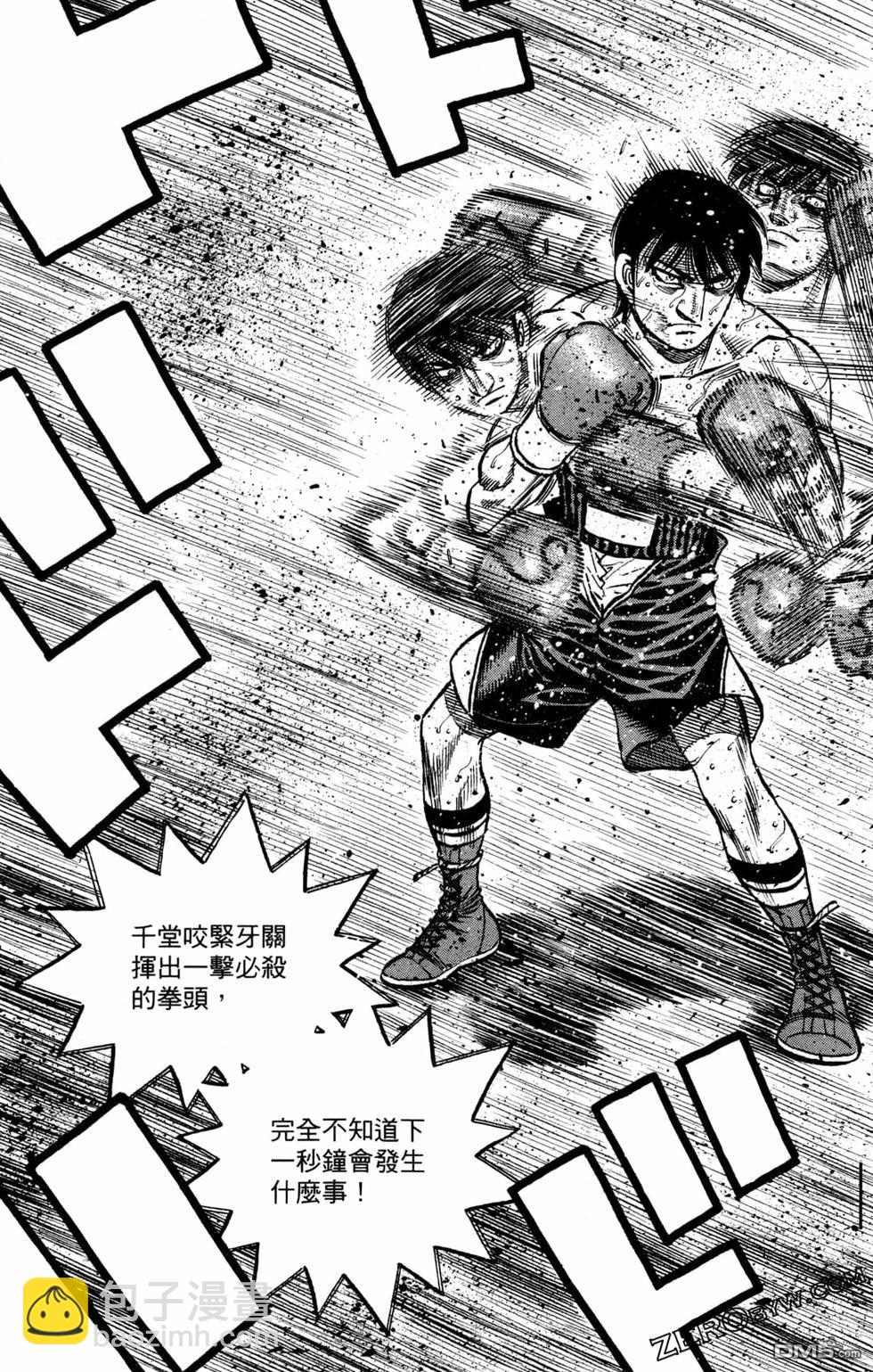 第一神拳 - 第129卷(2/4) - 5