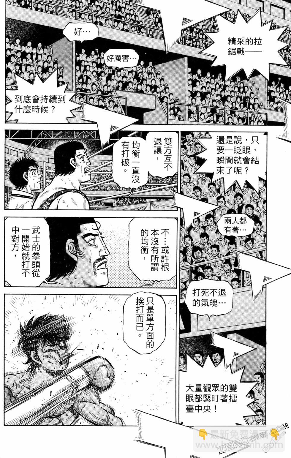 第一神拳 - 第129卷(2/4) - 6