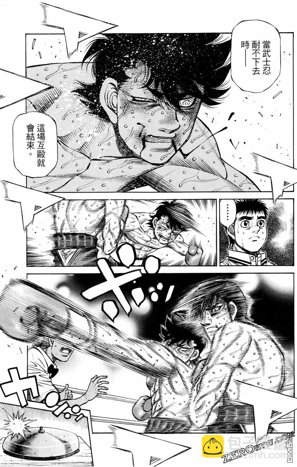 第一神拳 - 第129卷(2/4) - 7