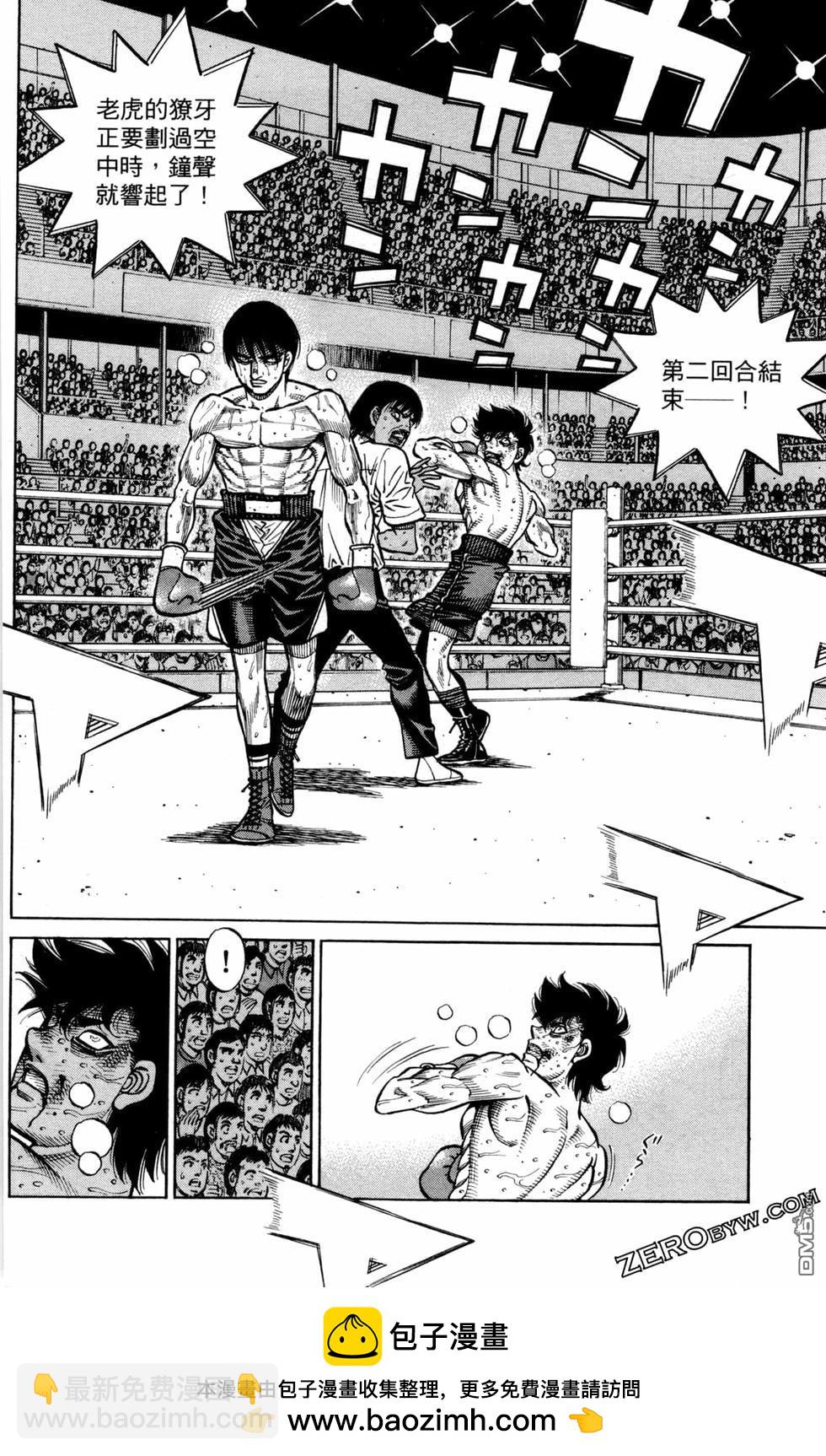 第一神拳 - 第129卷(2/4) - 8