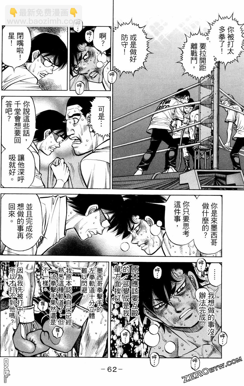 第一神拳 - 第129卷(2/4) - 2