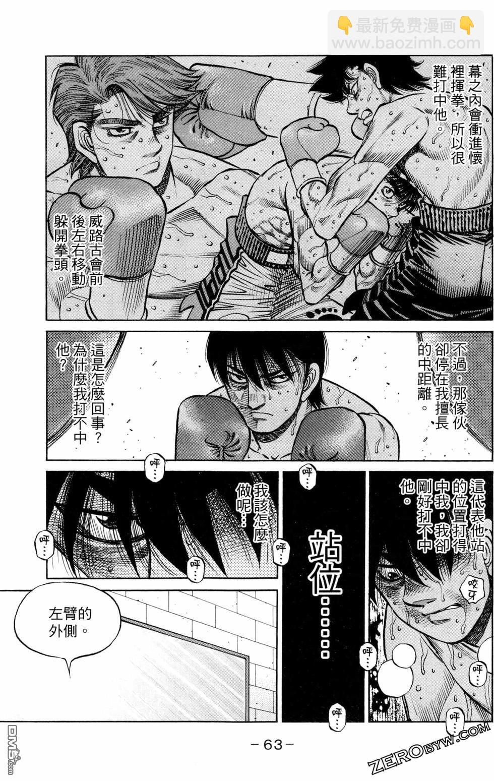 第一神拳 - 第129卷(2/4) - 3