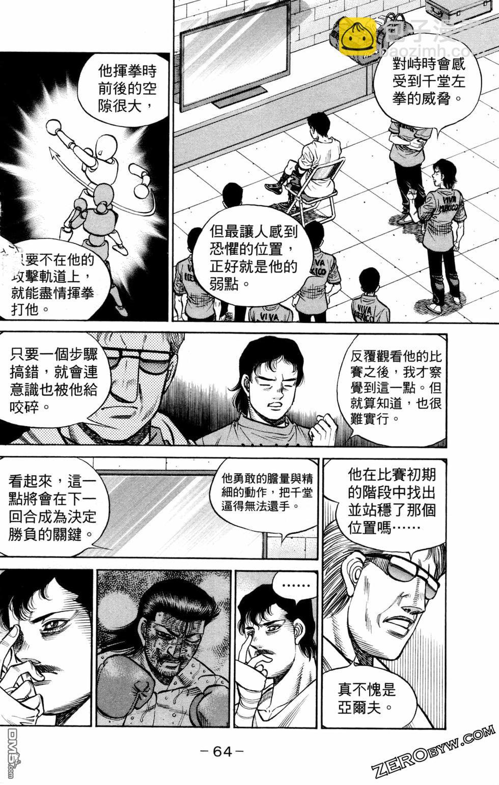 第一神拳 - 第129卷(2/4) - 4