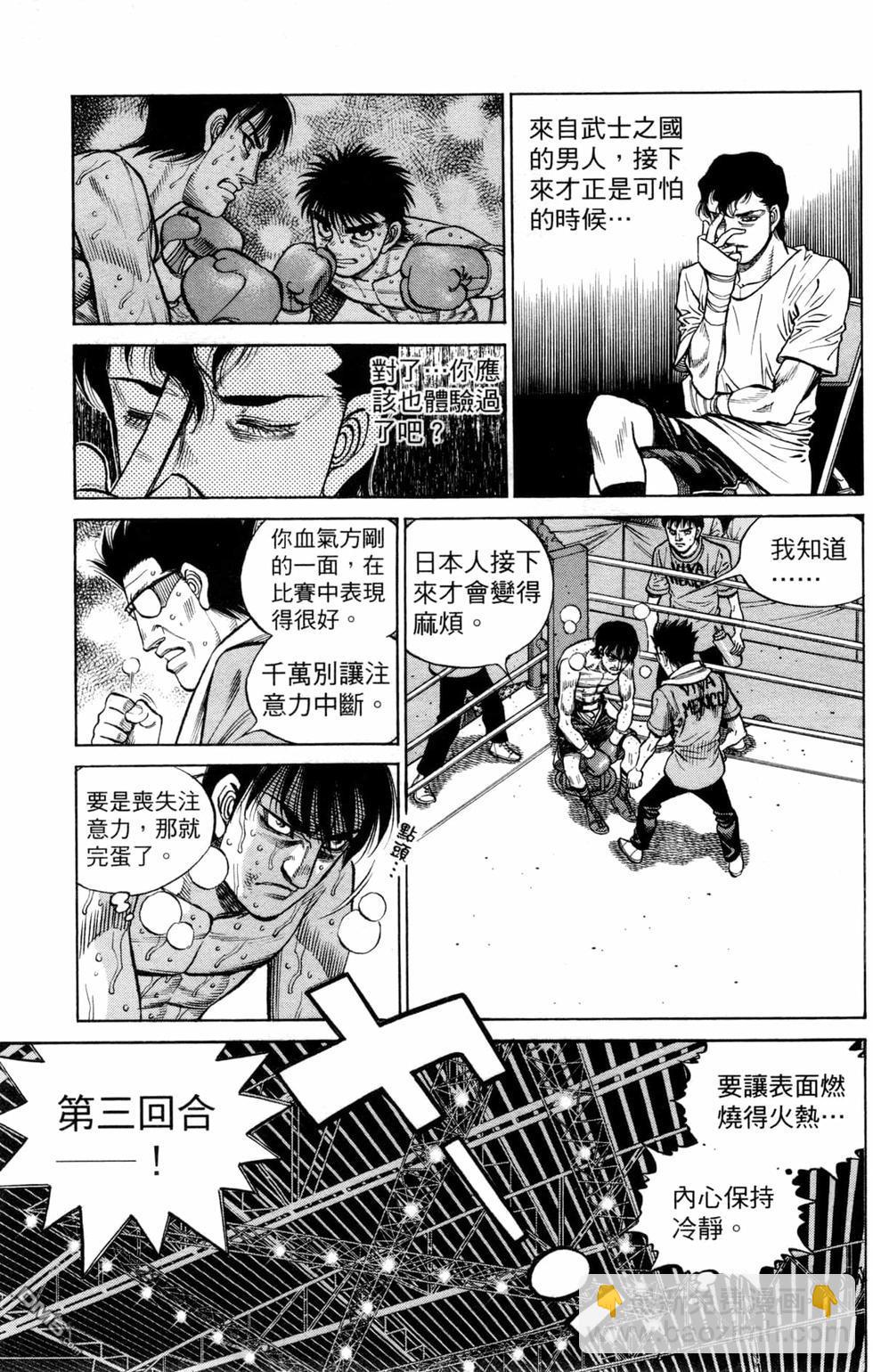 第一神拳 - 第129卷(2/4) - 5