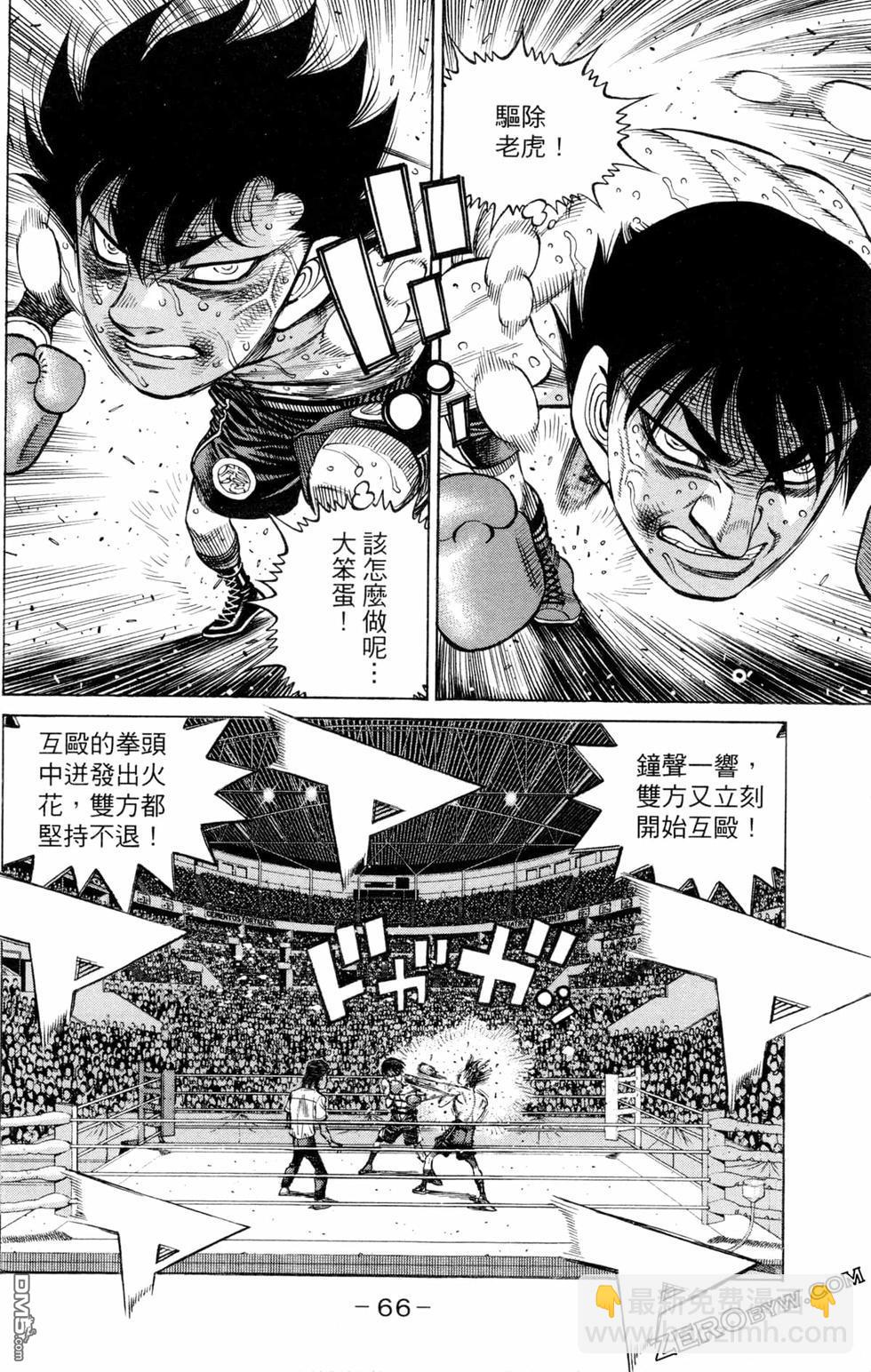 第一神拳 - 第129卷(2/4) - 6