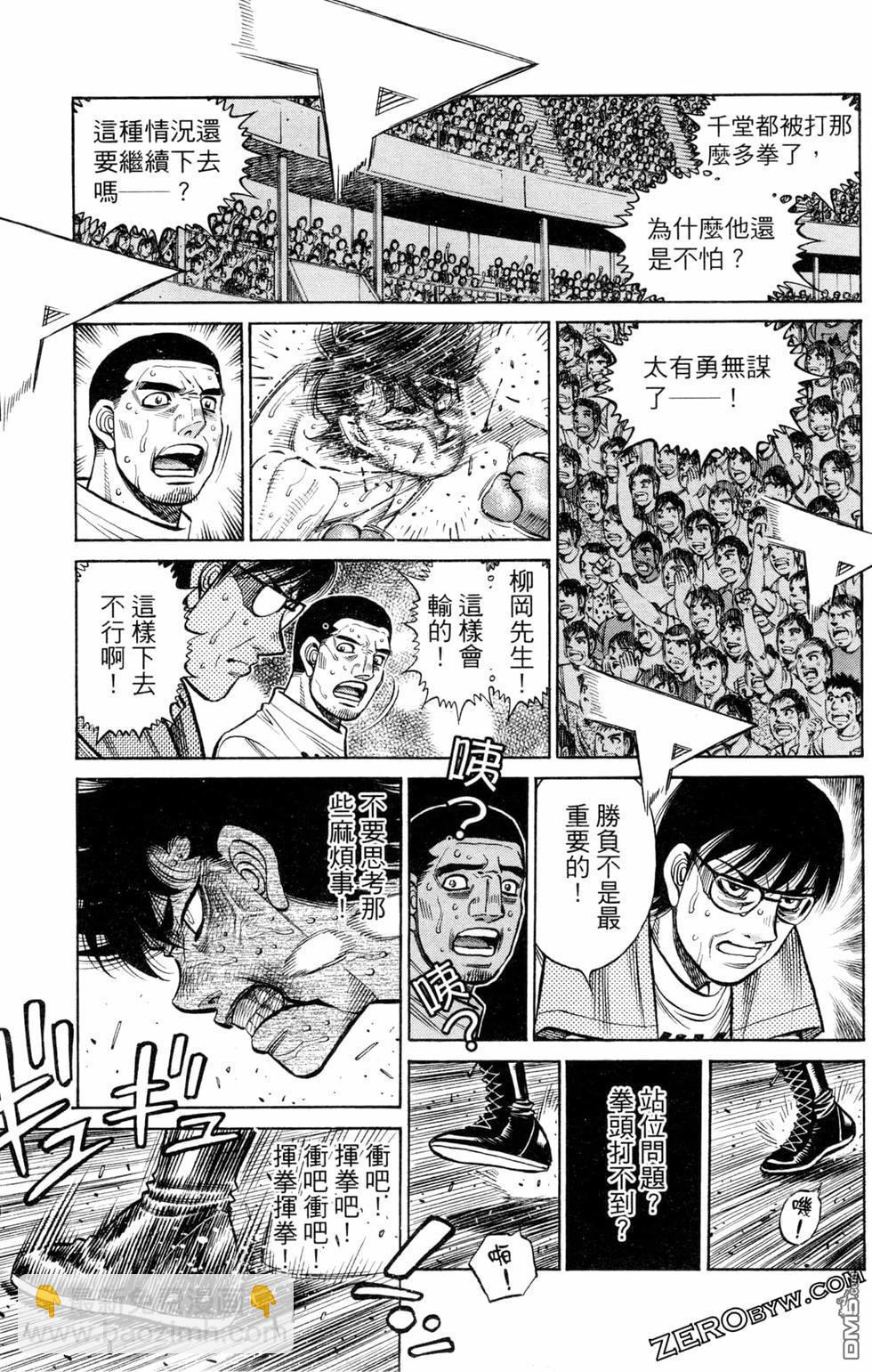 第一神拳 - 第129卷(2/4) - 7