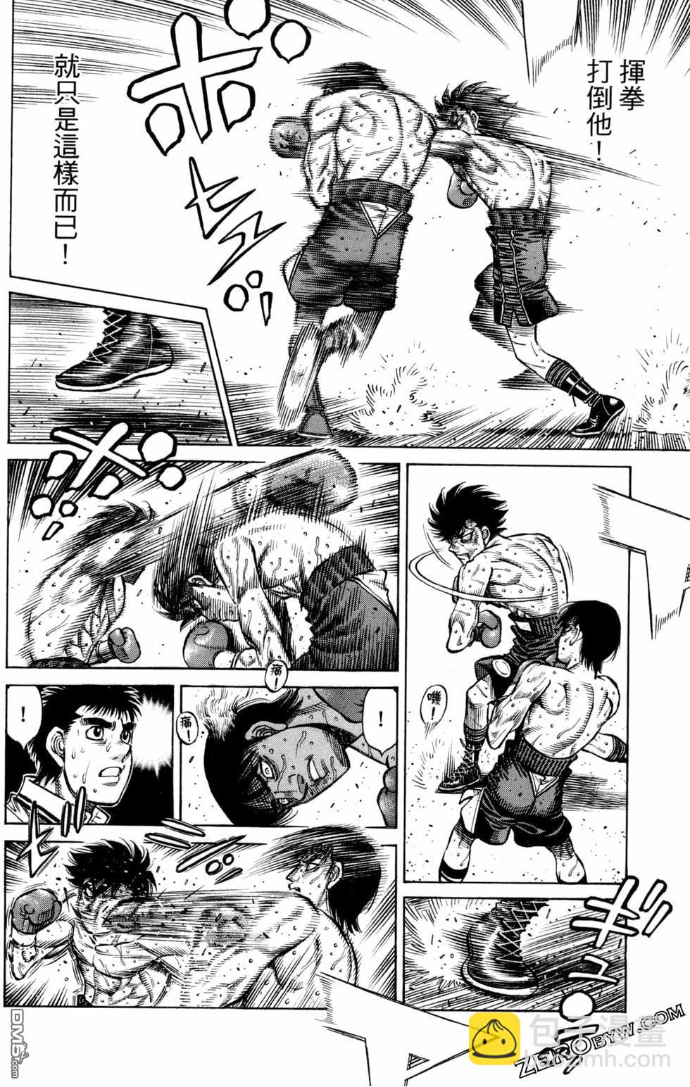 第一神拳 - 第129卷(2/4) - 8