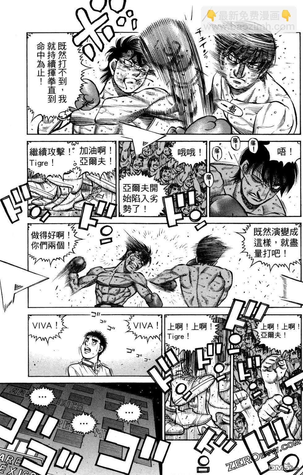 第一神拳 - 第129卷(2/4) - 1