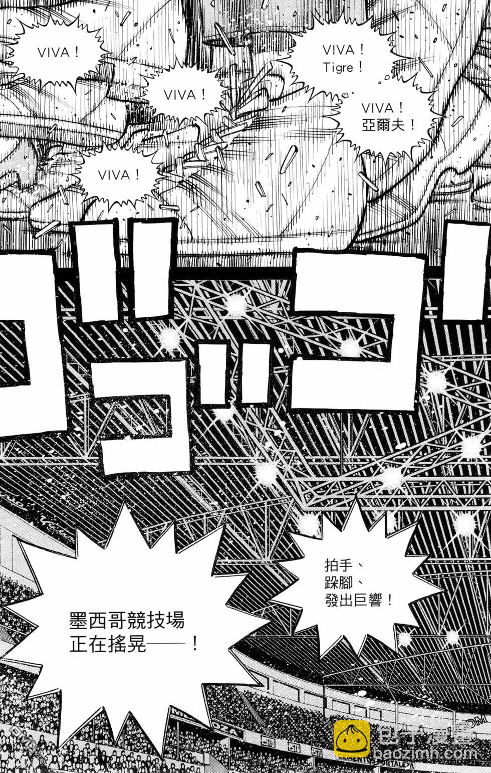 第一神拳 - 第129卷(2/4) - 3