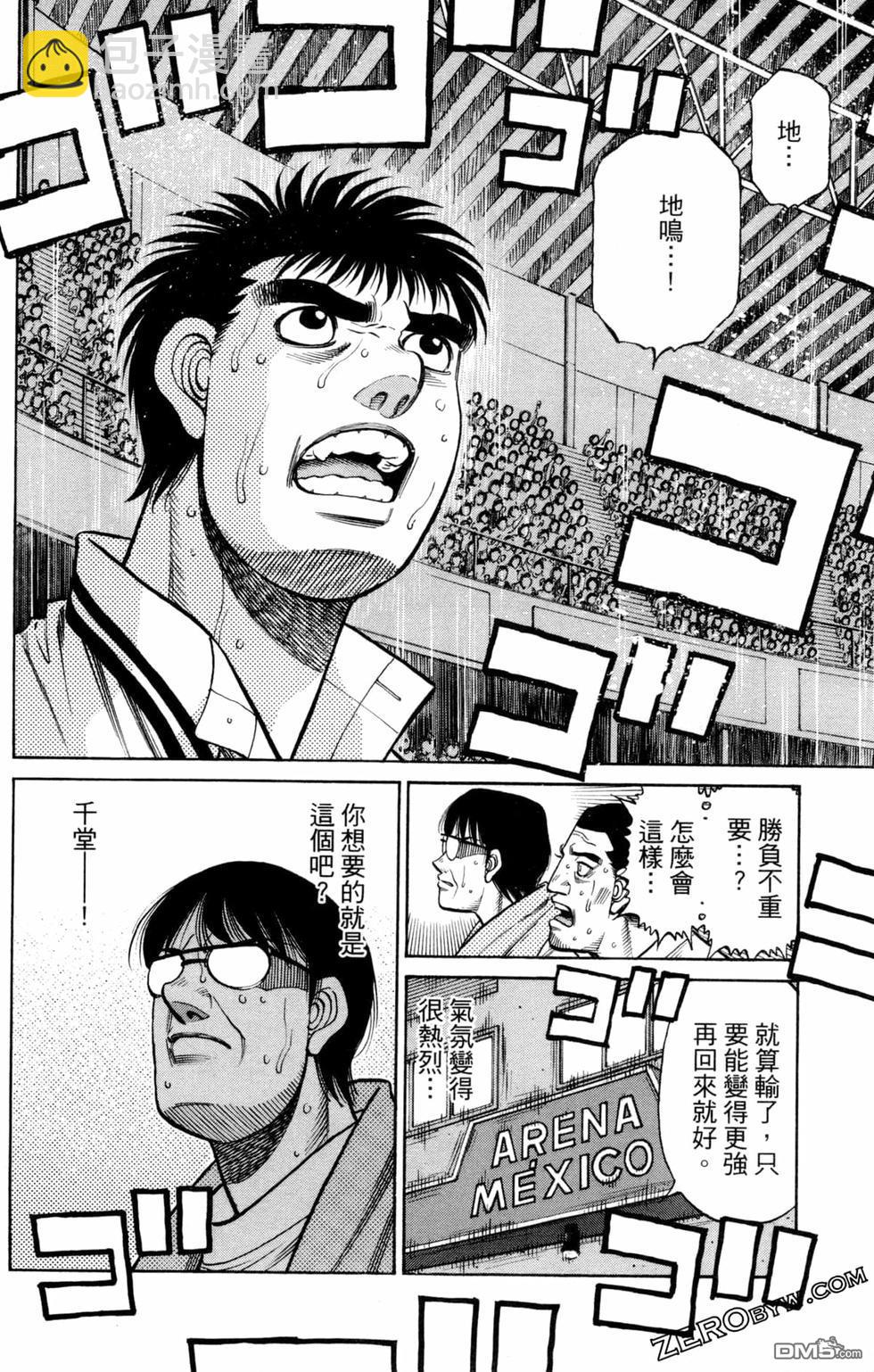 第一神拳 - 第129卷(2/4) - 4