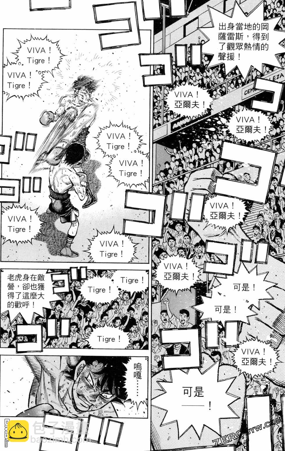 第一神拳 - 第129卷(2/4) - 6