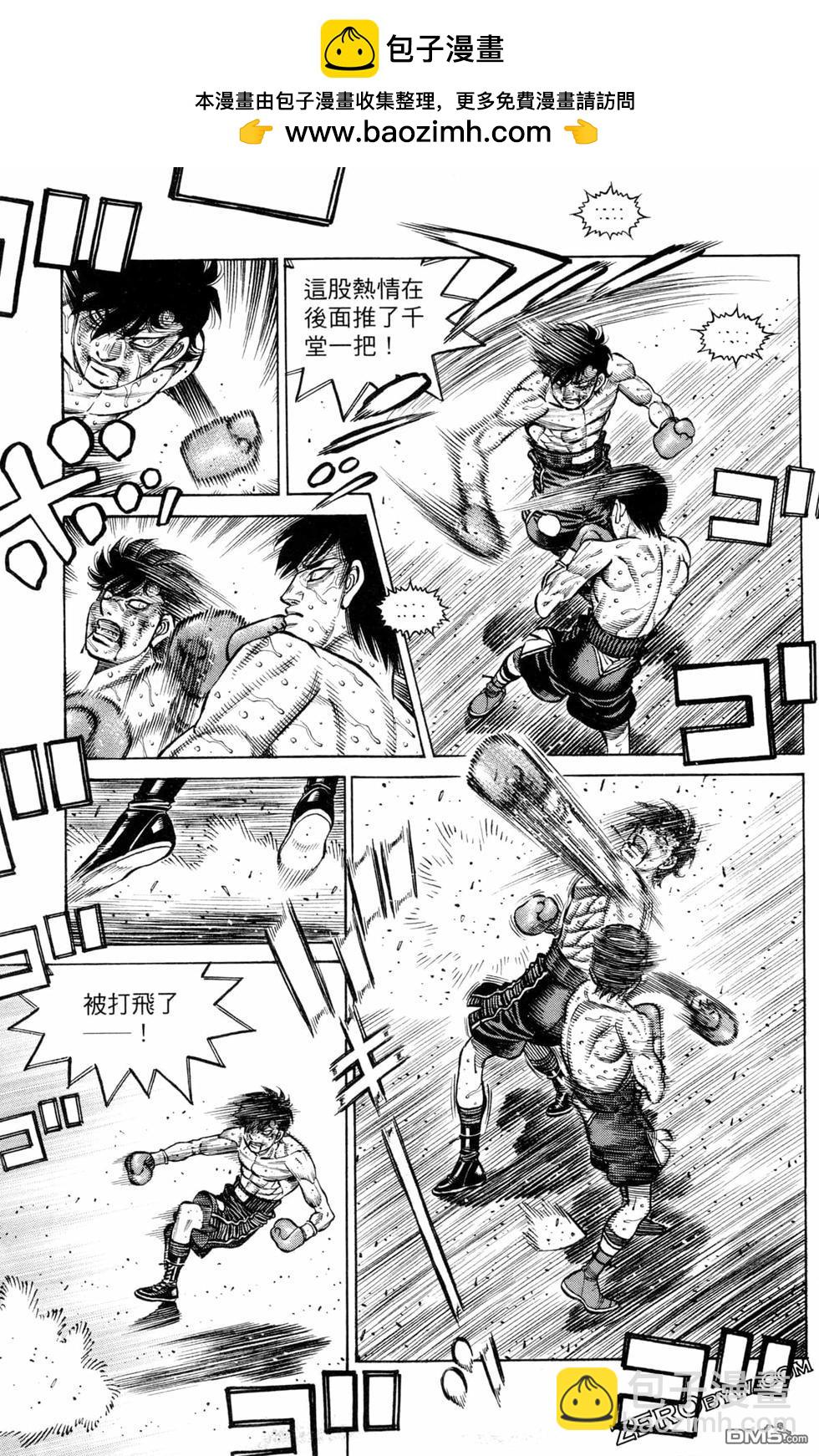 第一神拳 - 第129卷(2/4) - 7