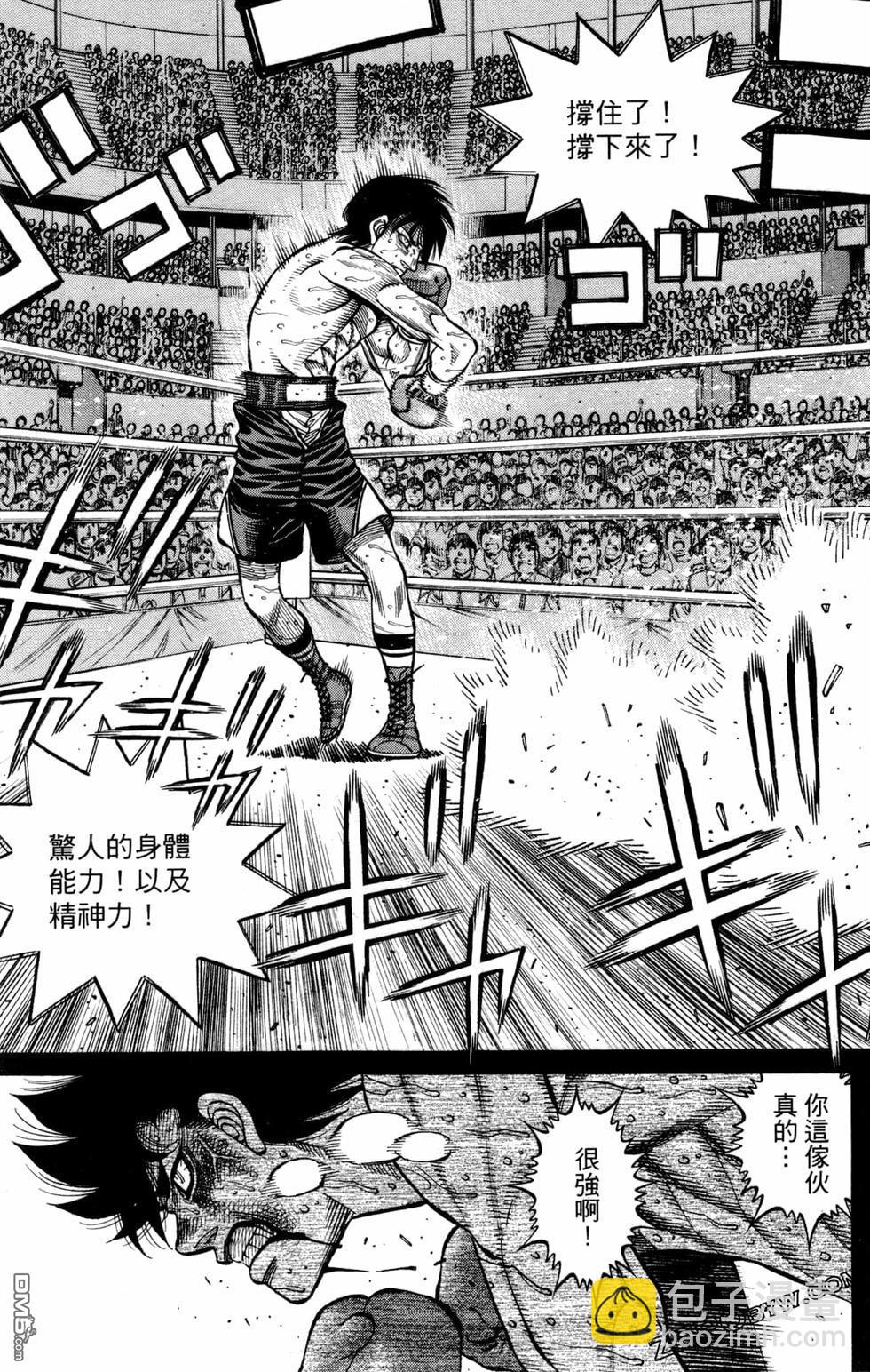 第一神拳 - 第129卷(2/4) - 1