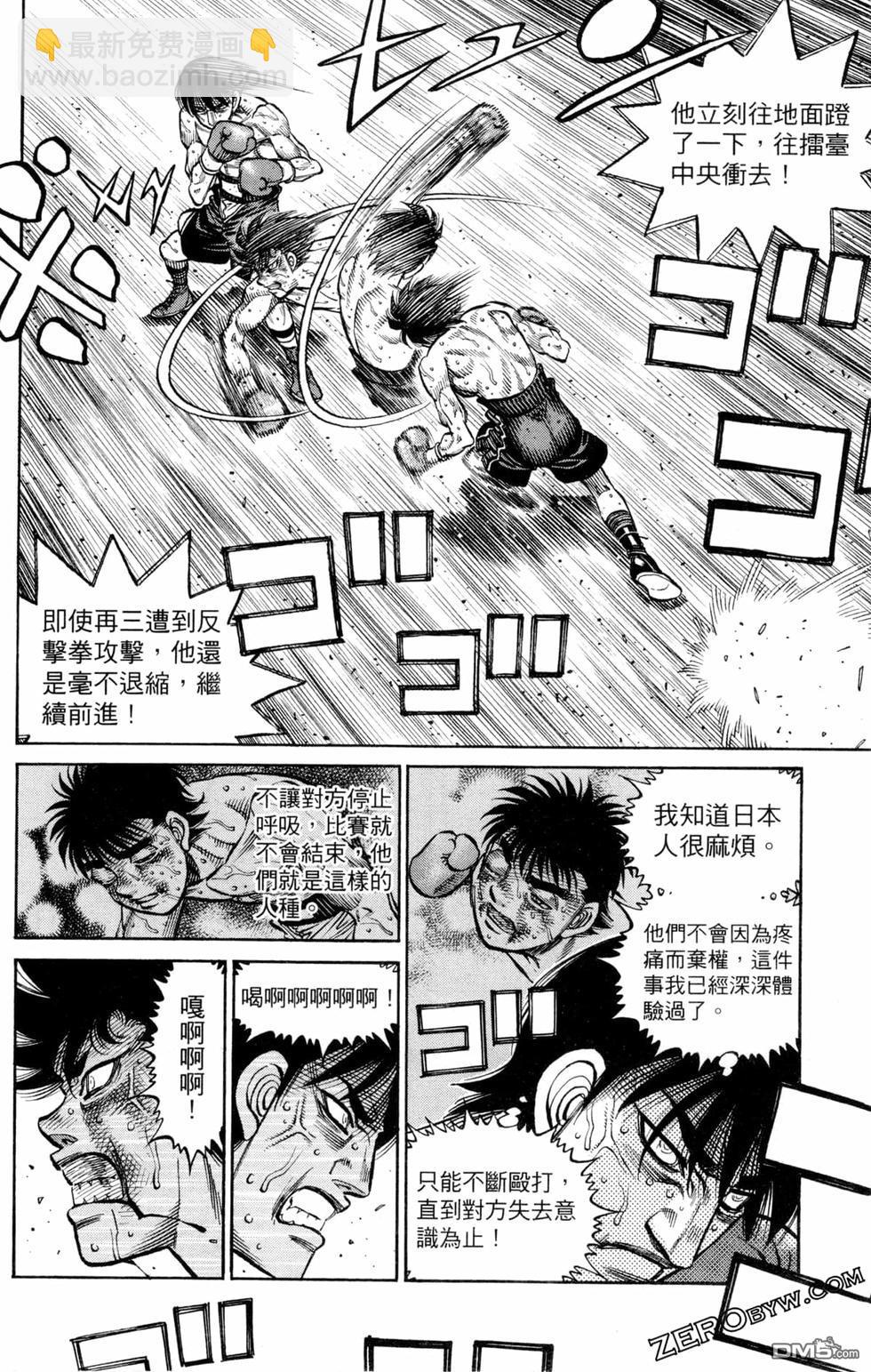 第一神拳 - 第129卷(2/4) - 2