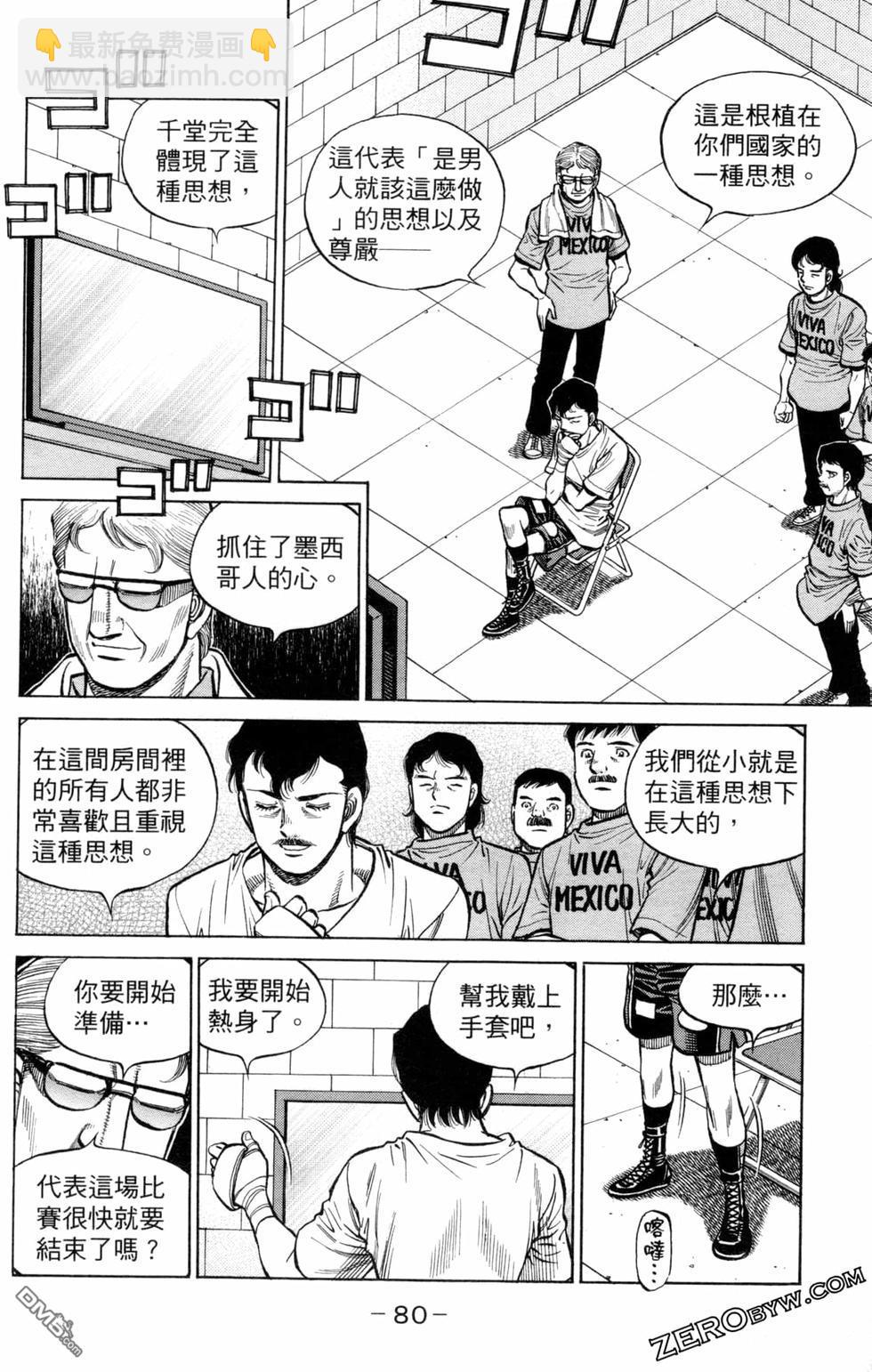 第一神拳 - 第129卷(2/4) - 4
