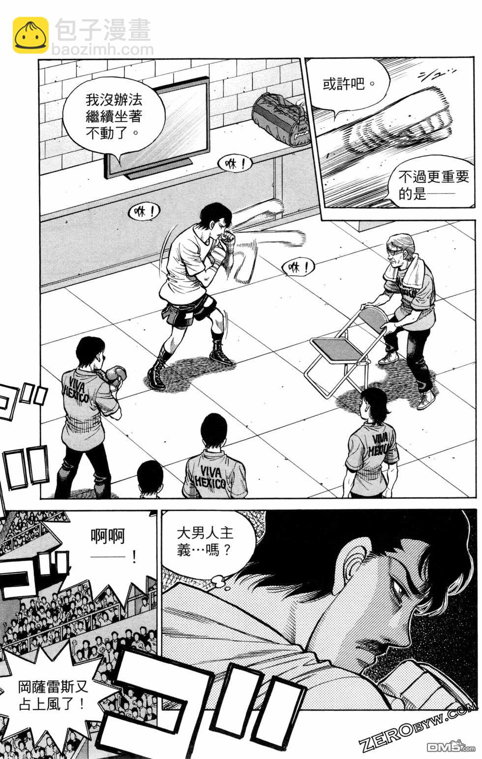 第一神拳 - 第129卷(2/4) - 5