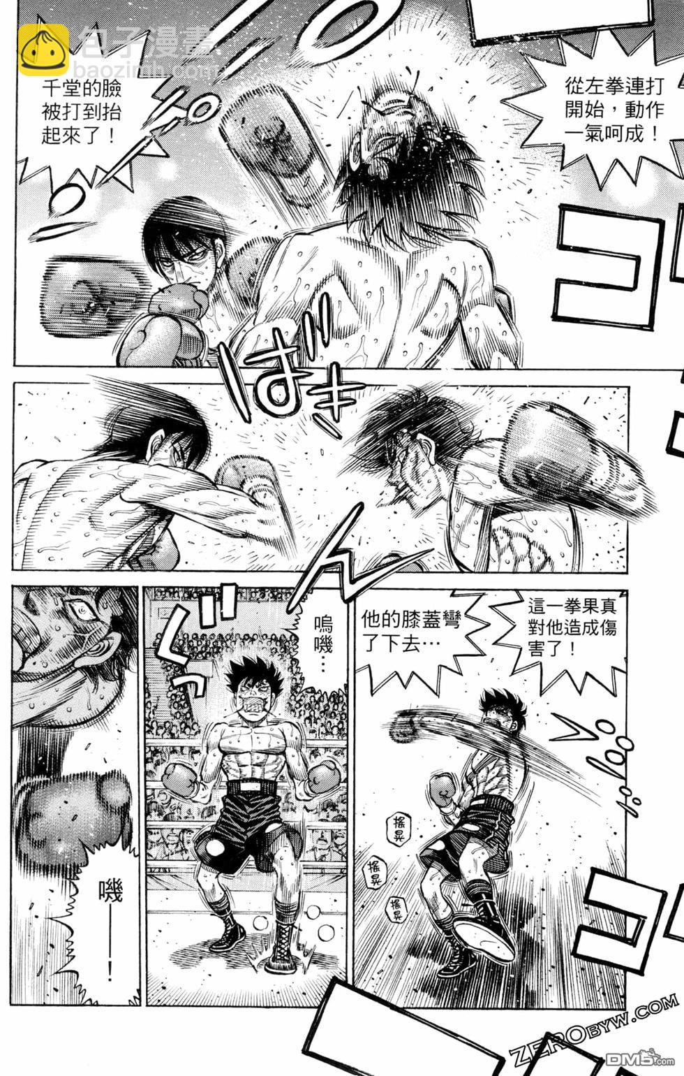 第一神拳 - 第129卷(2/4) - 6