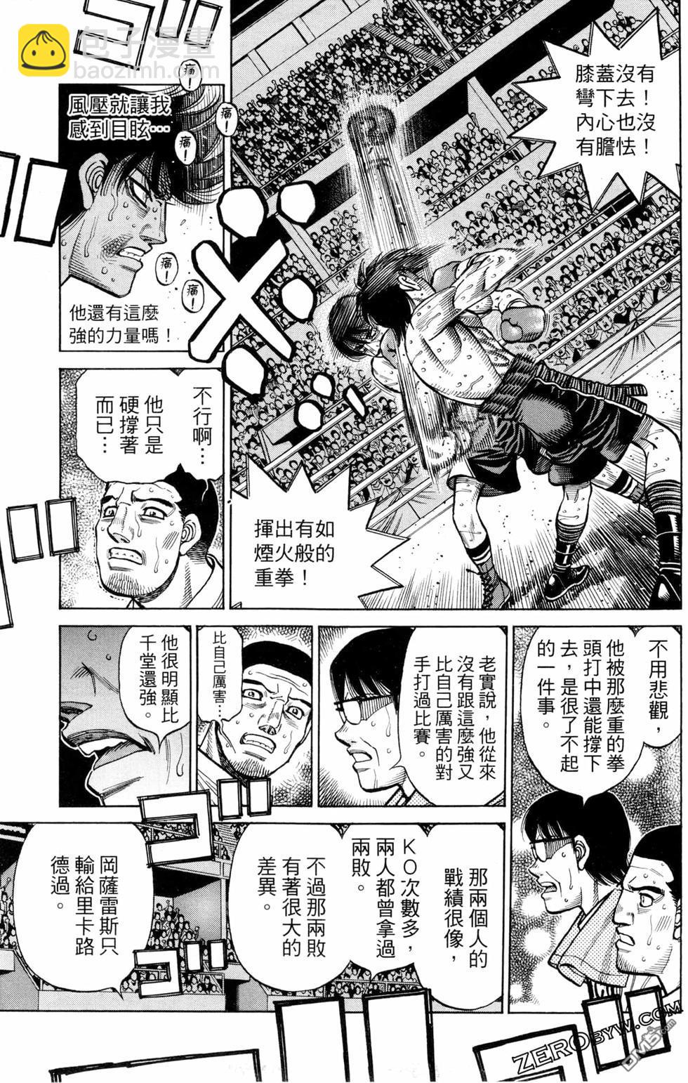 第一神拳 - 第129卷(2/4) - 7