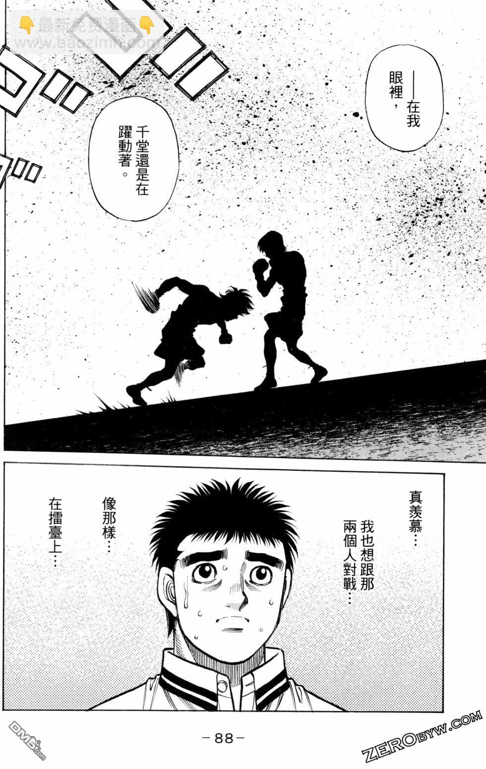 第一神拳 - 第129卷(2/4) - 4