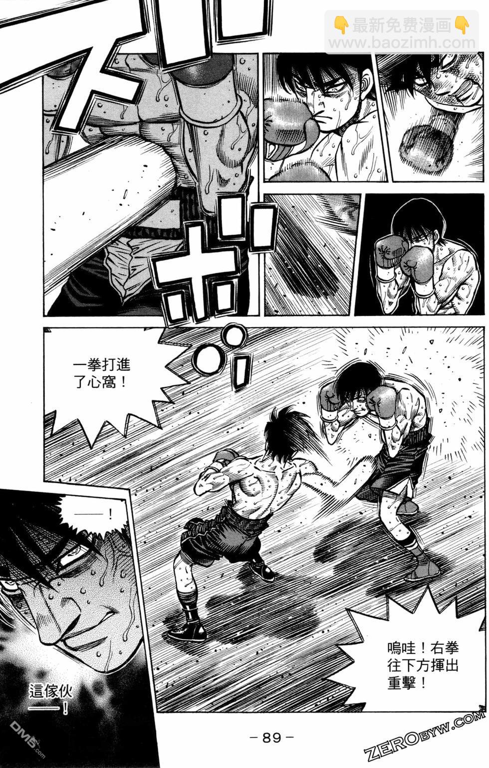 第一神拳 - 第129卷(2/4) - 5