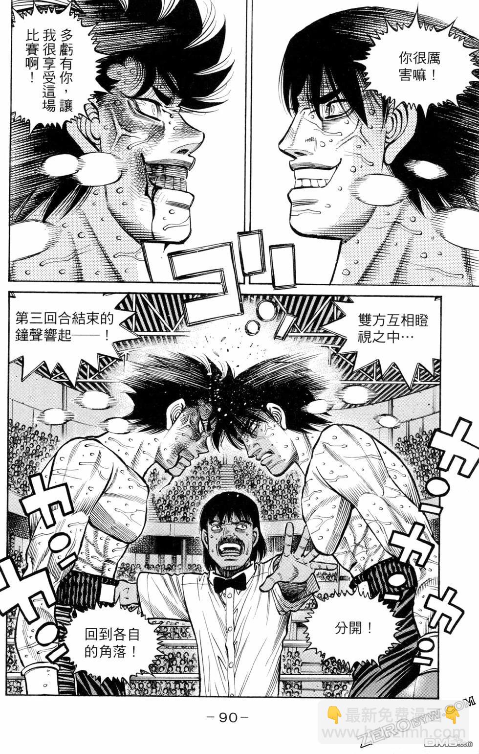 第一神拳 - 第129卷(2/4) - 6