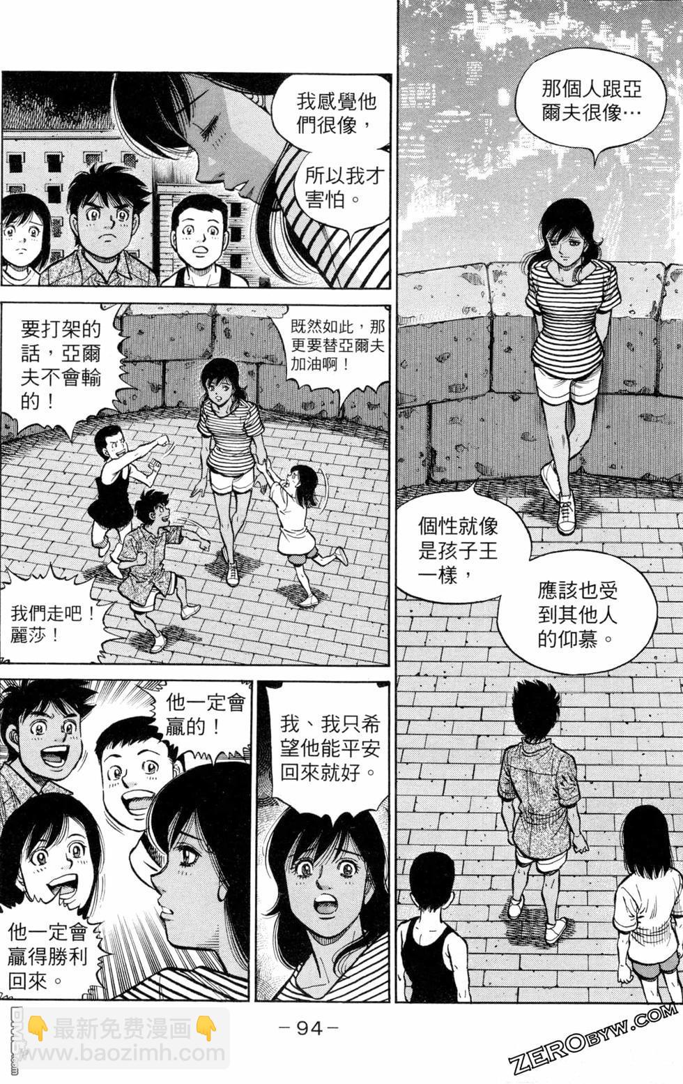第一神拳 - 第129卷(2/4) - 2