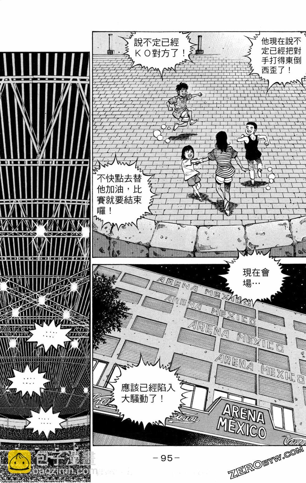 第一神拳 - 第129卷(2/4) - 3