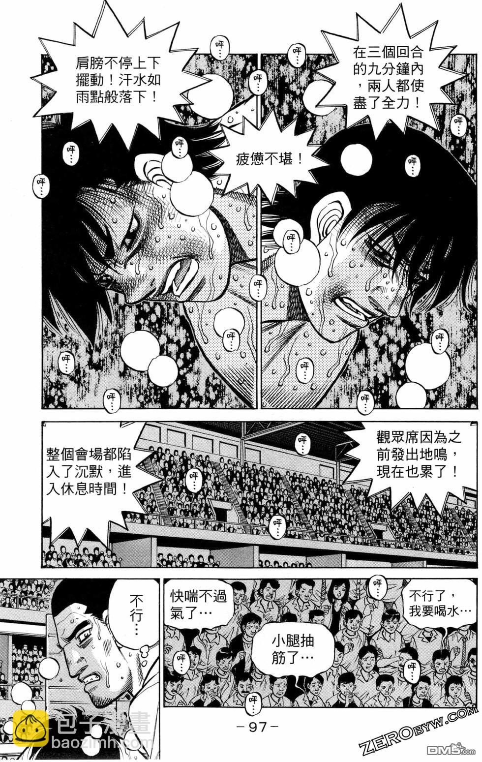 第一神拳 - 第129卷(2/4) - 5