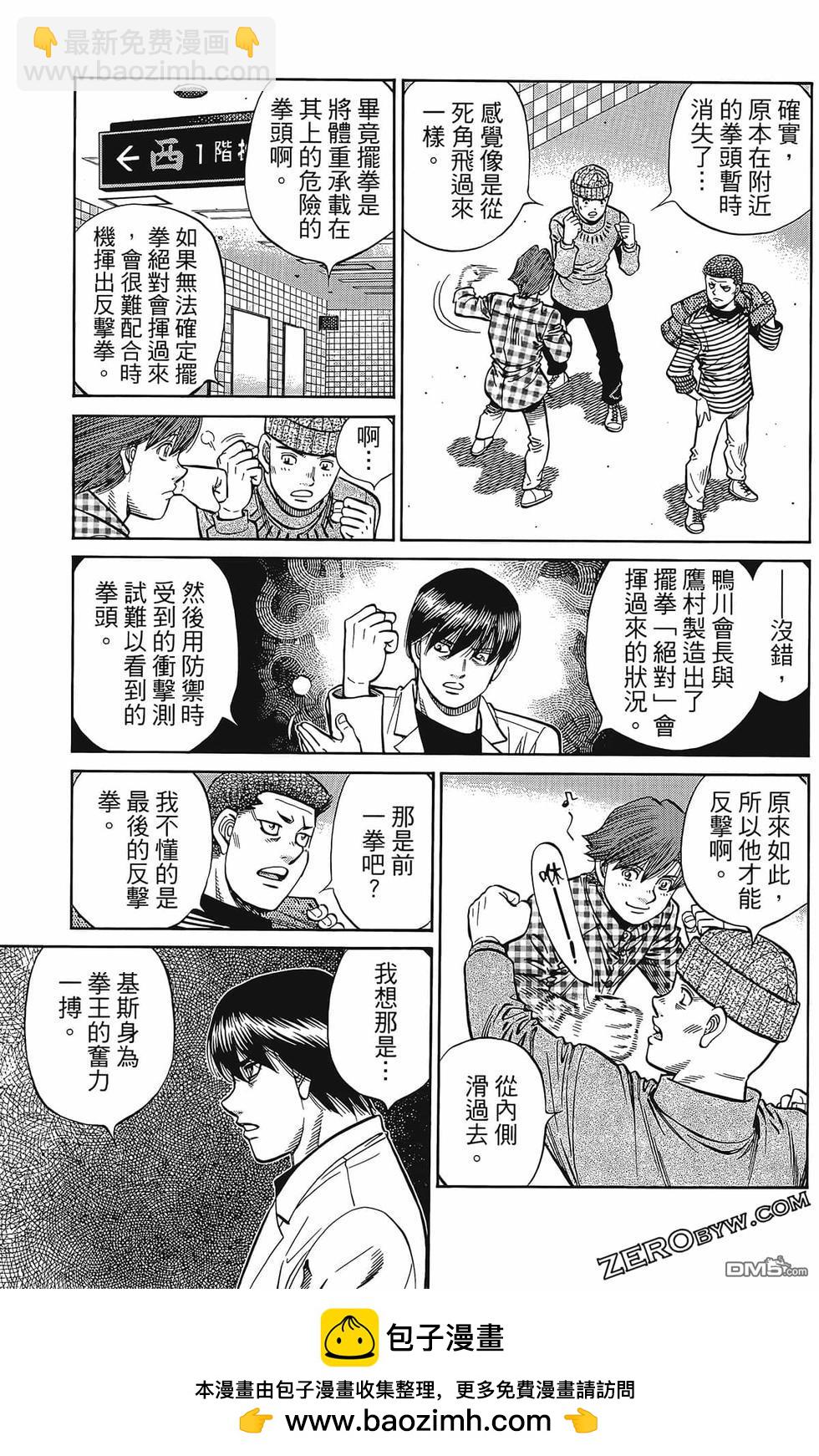 第一神拳 - 第133卷(2/4) - 6