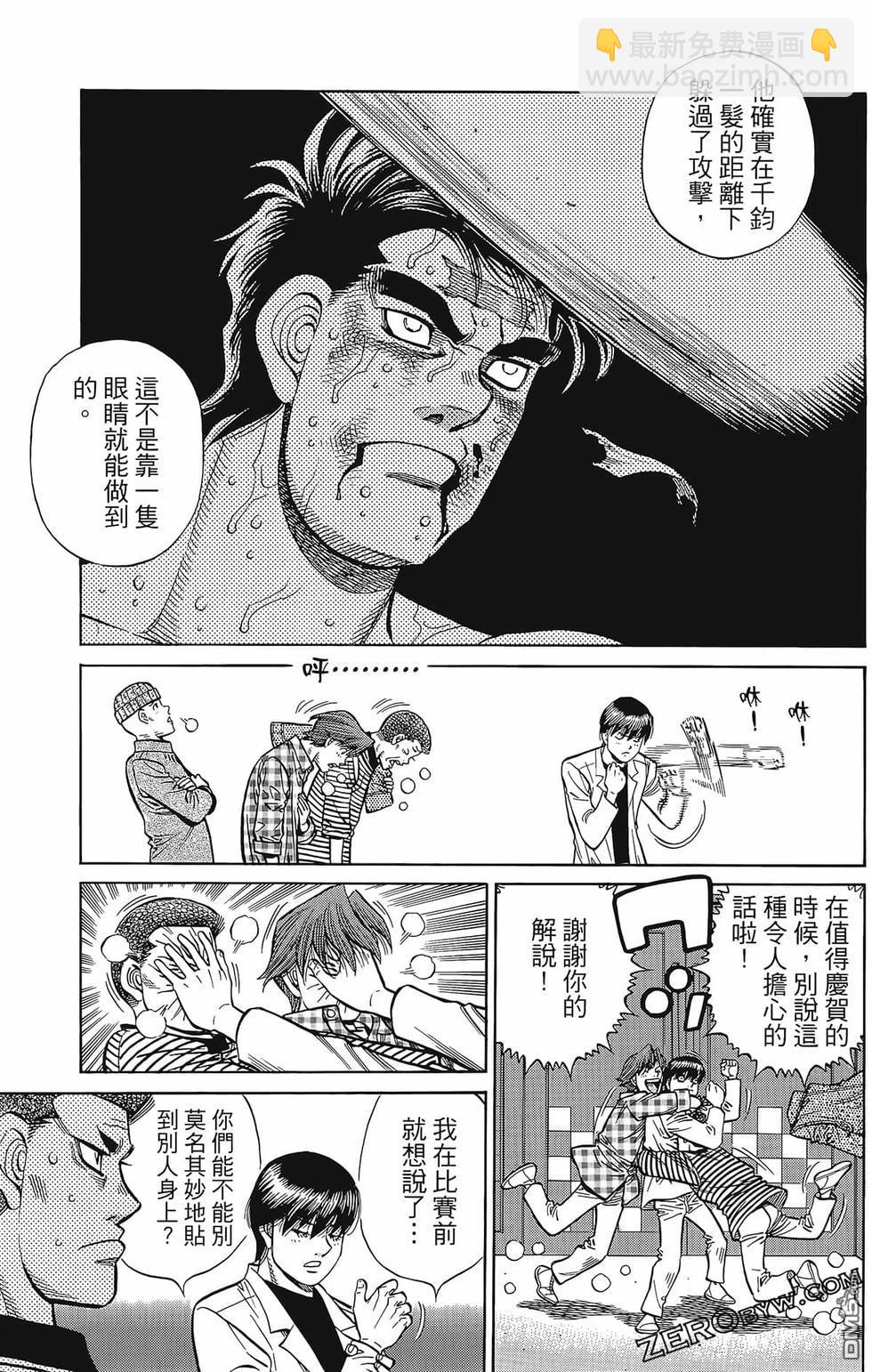 第一神拳 - 第133卷(3/4) - 6