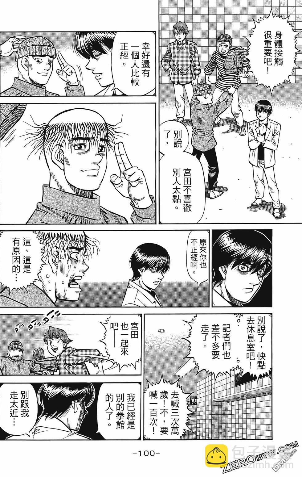 第一神拳 - 第133卷(3/4) - 7