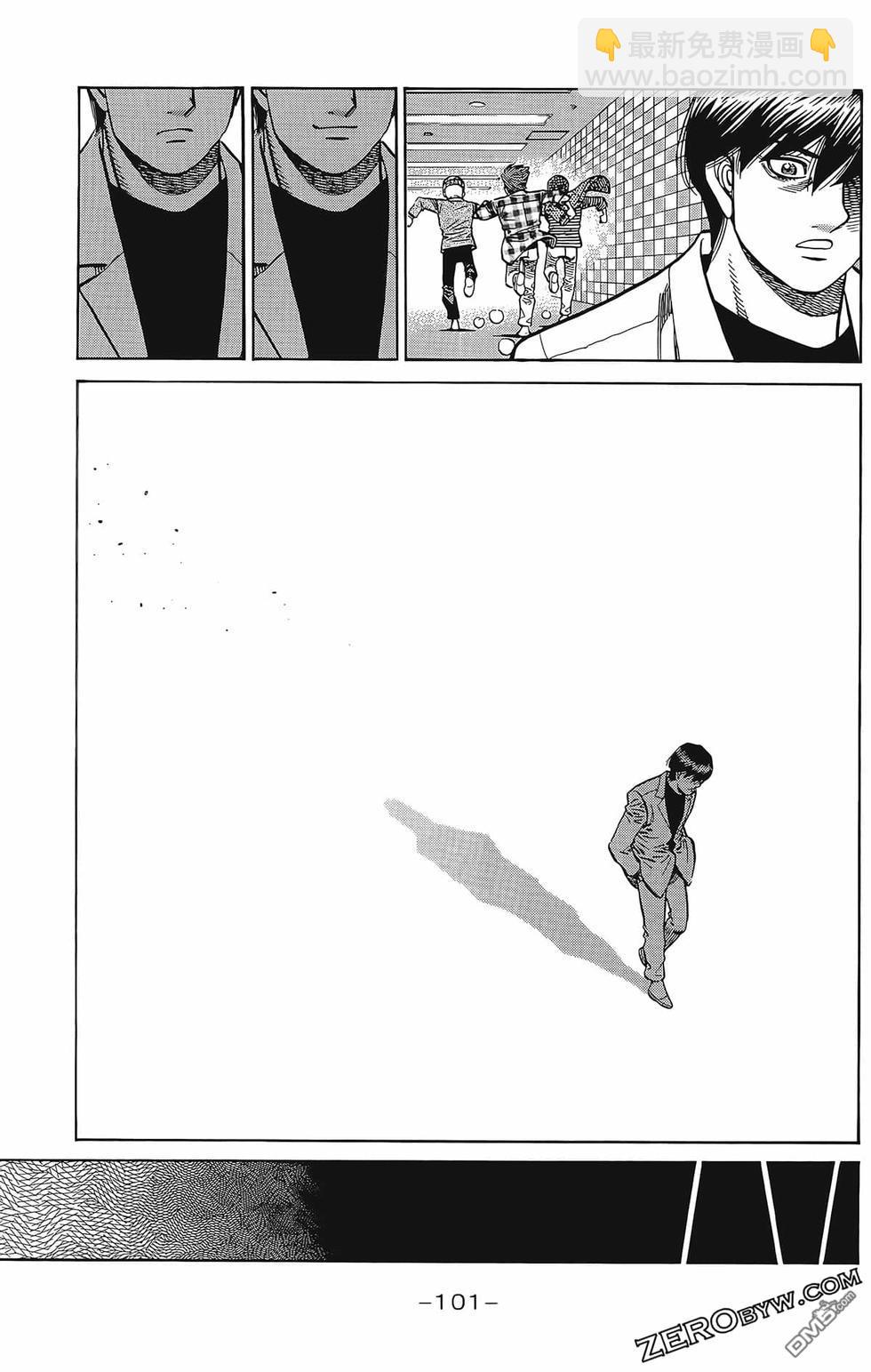 第一神拳 - 第133卷(3/4) - 8