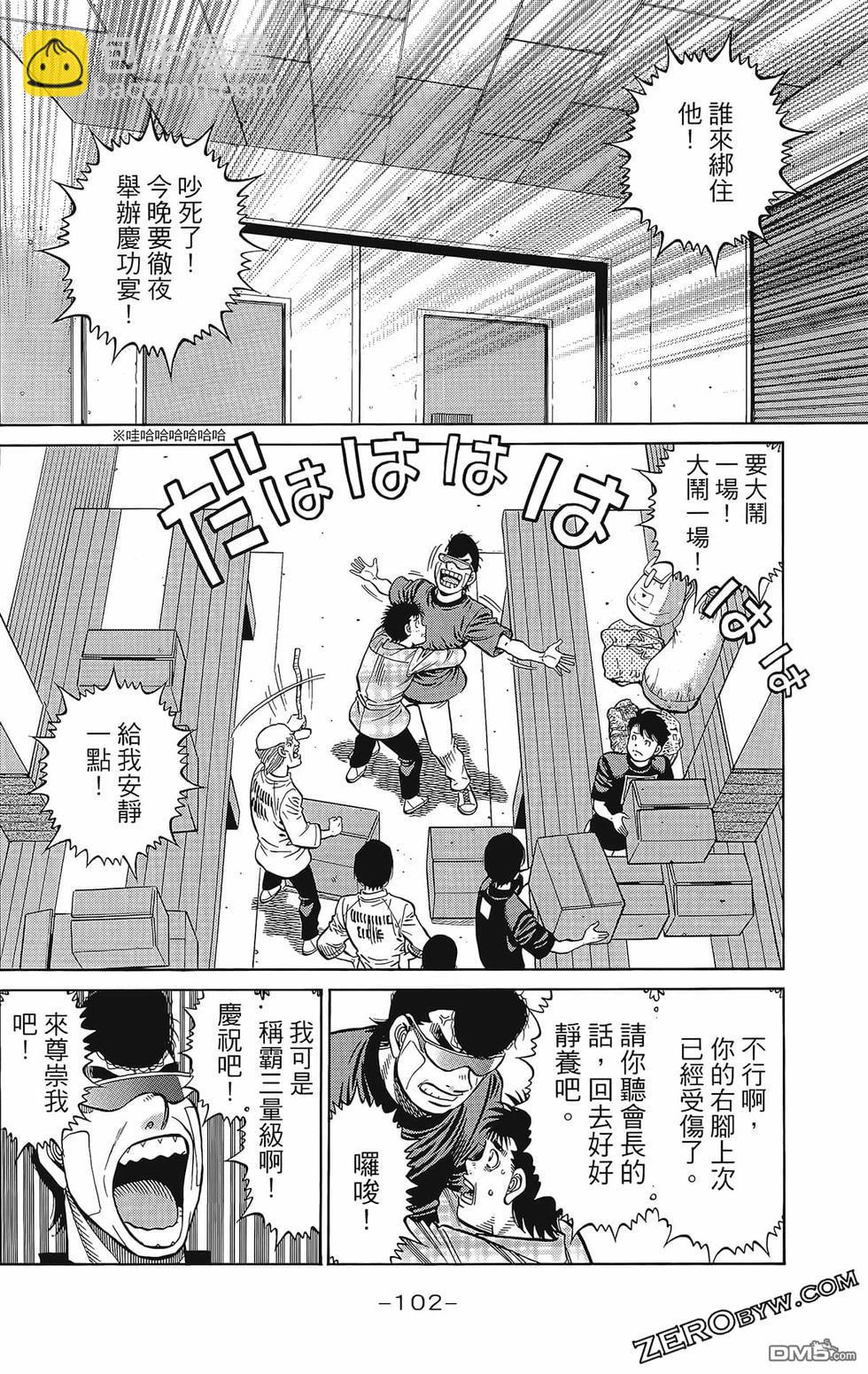 第一神拳 - 第133卷(3/4) - 1