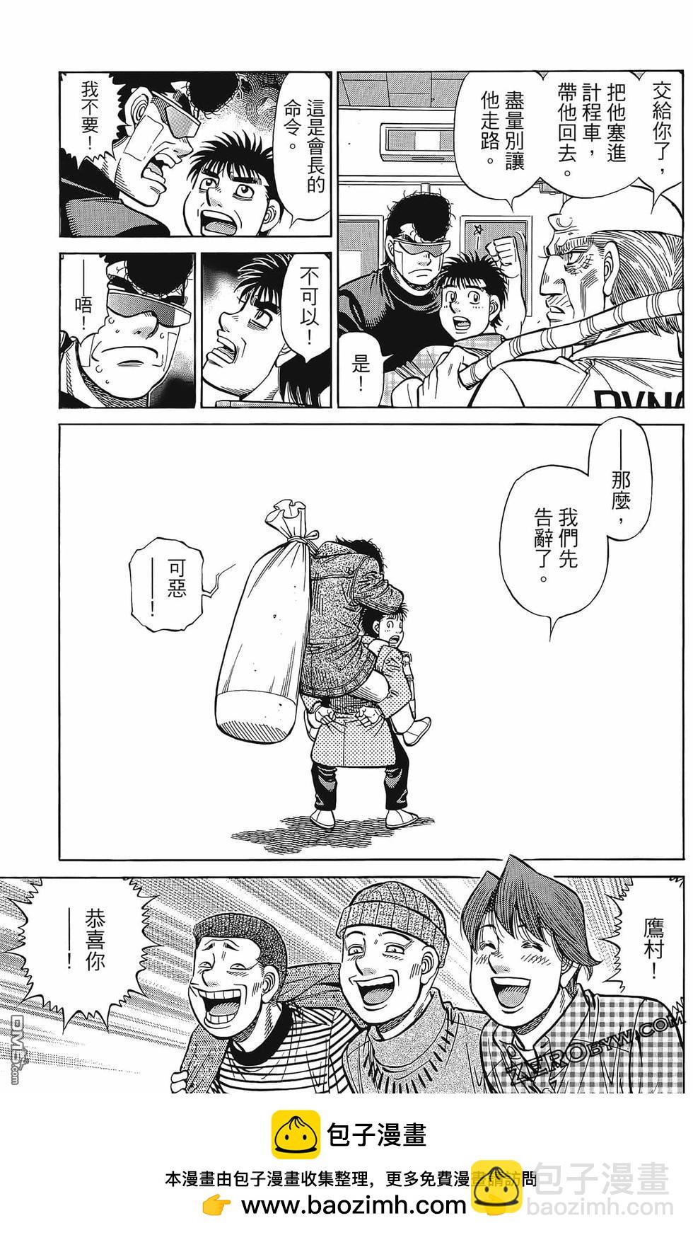 第一神拳 - 第133卷(3/4) - 2