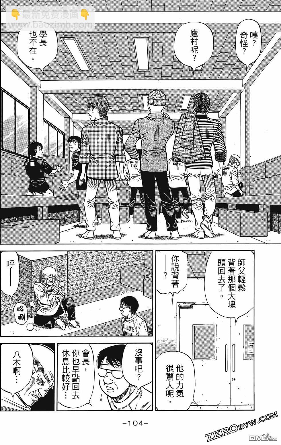 第一神拳 - 第133卷(3/4) - 3