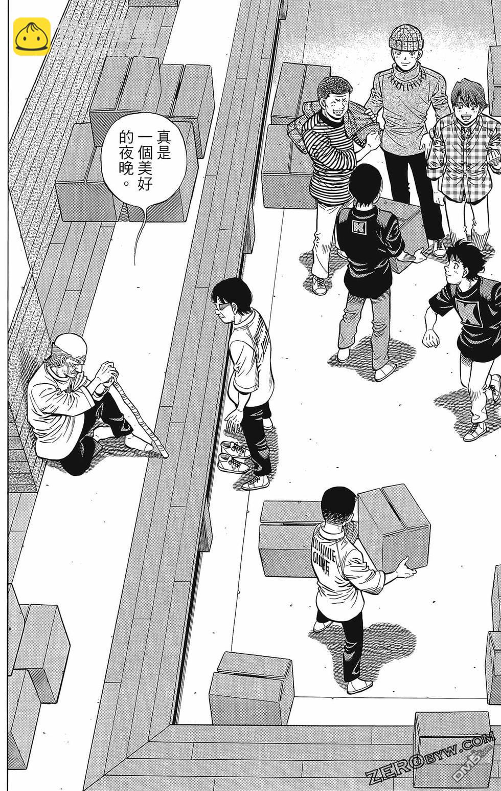 第一神拳 - 第133卷(3/4) - 5