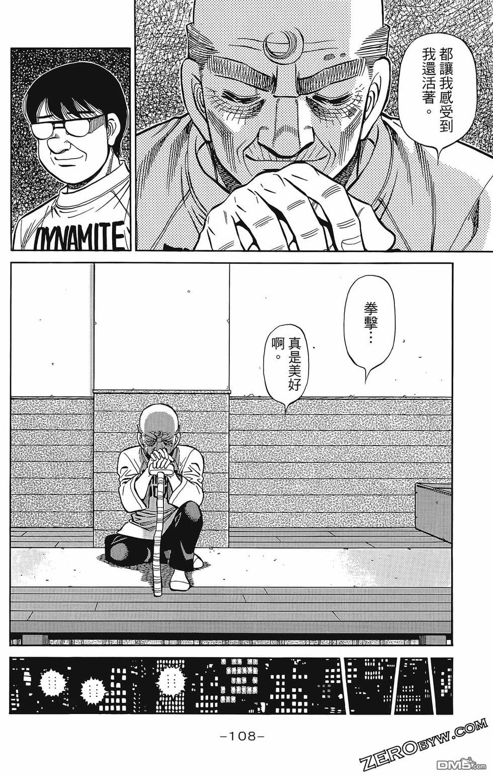 第一神拳 - 第133卷(3/4) - 7