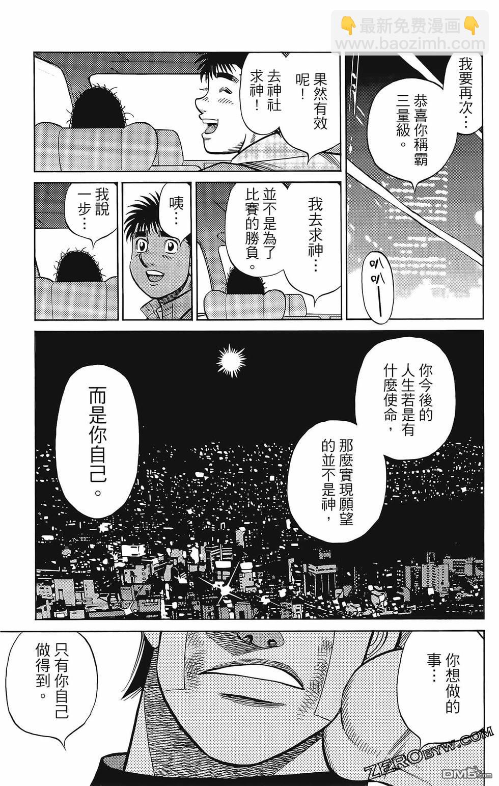 第一神拳 - 第133卷(3/4) - 2