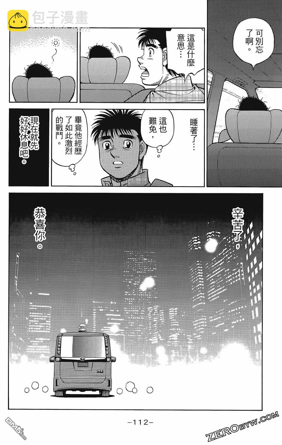 第一神拳 - 第133卷(3/4) - 3