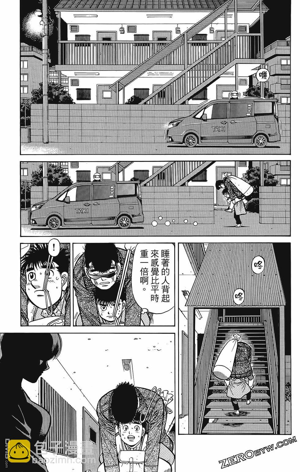 第一神拳 - 第133卷(3/4) - 4